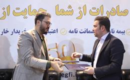 امضای تفاهم‌نامه نفت پاسارگاد با صندوق ضمانت صادرات/ گامی بلند در مسیر توسعه صادرات ایران